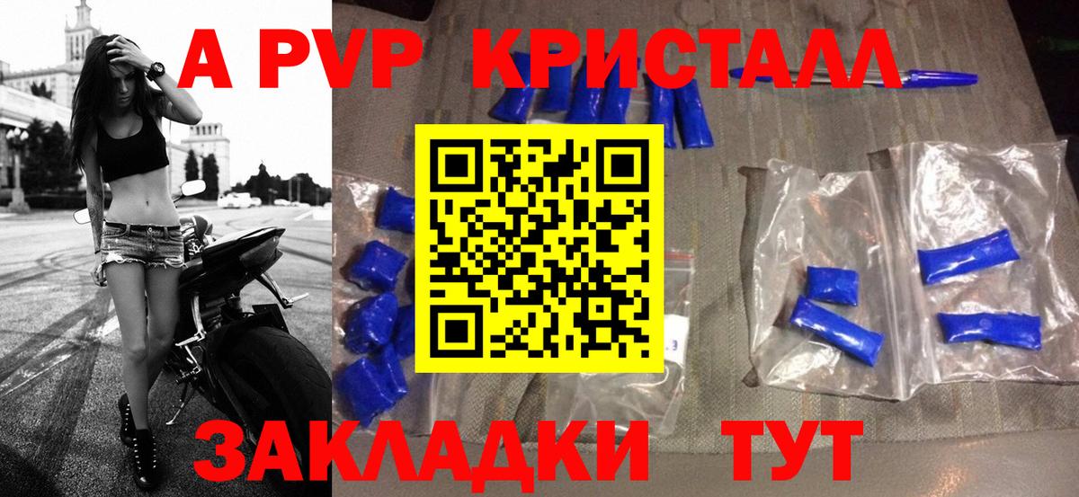 A-PVP мука Владимир