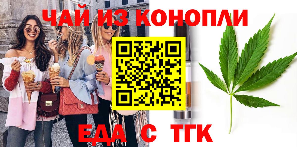 Владимир  Canna-Cookies конопля  Вход с VPN 