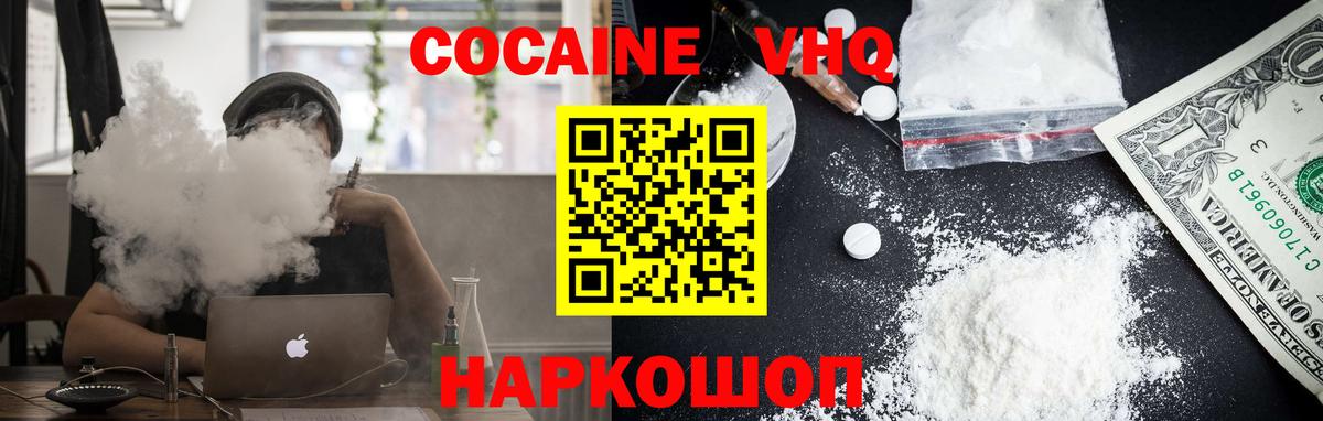 Владимир  КОКАИН VHQ  COCAIN 99%  COCAIN  Вход с VPN 
