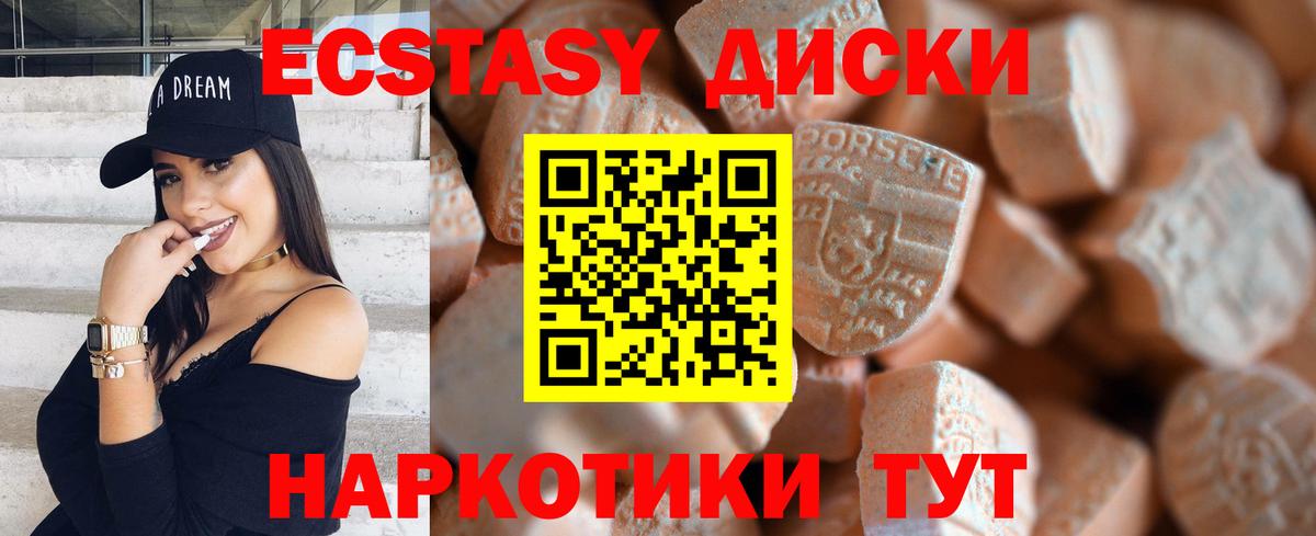Ecstasy VHQ  маркетплейс как зайти  Владимир  Вход с VPN  Экстази 