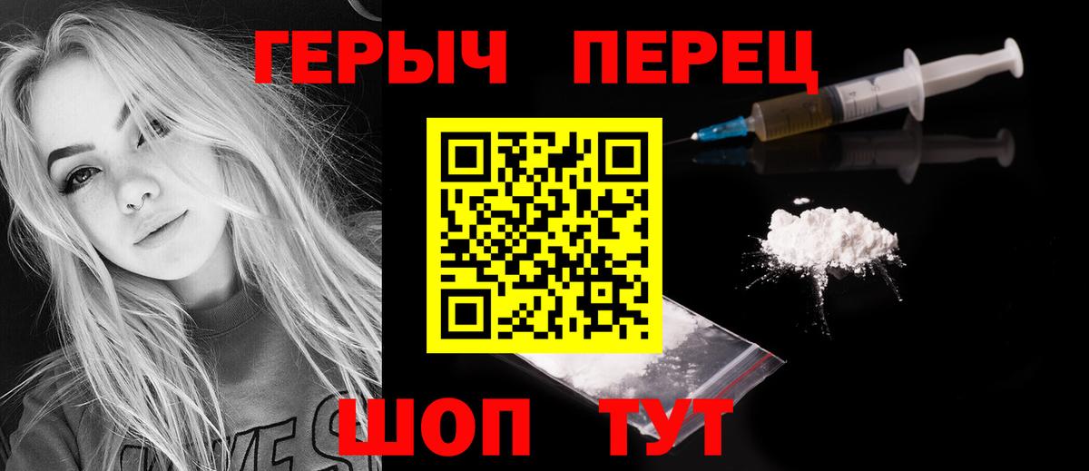 Героин  Героин афганец  Вход с VPN  Владимир 