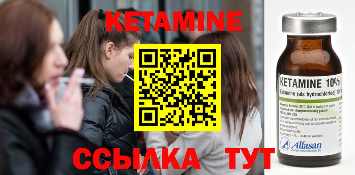 Владимир  КЕТАМИН VHQ  Вход с VPN 