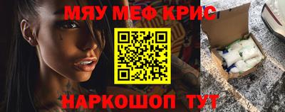 мескалин Малоярославец