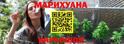 каннабис Мариинск