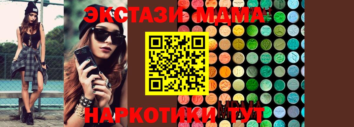 МДМА молли  MDMA молли  MDMA  Владимир  Вход с VPN 