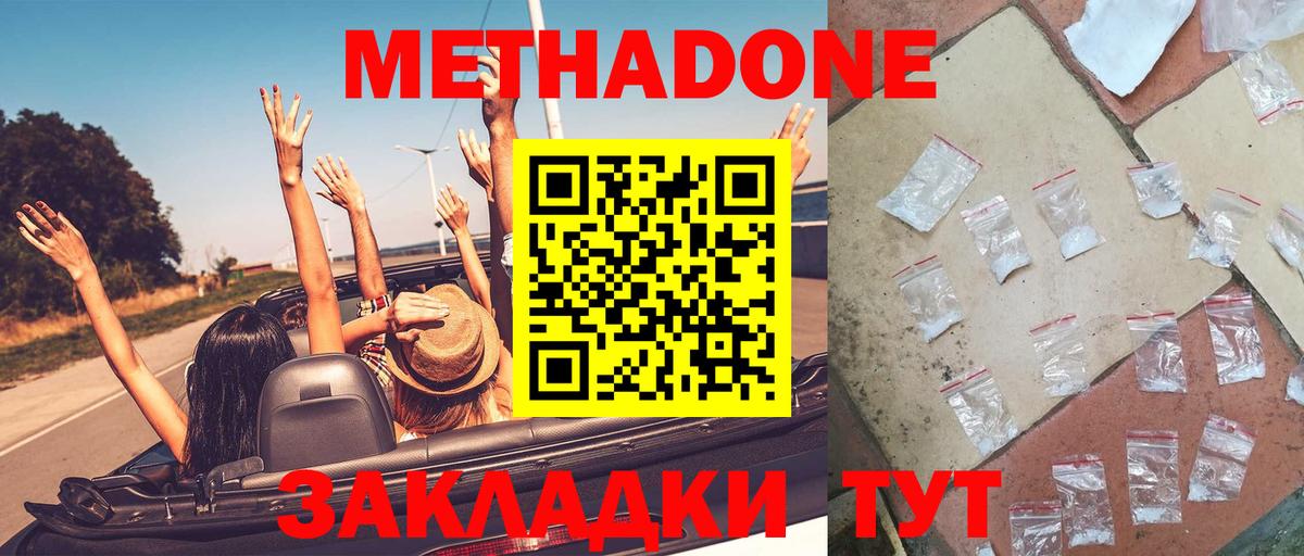 Метадон VHQ  Вход с VPN  Владимир  МЕТАДОН белоснежный 