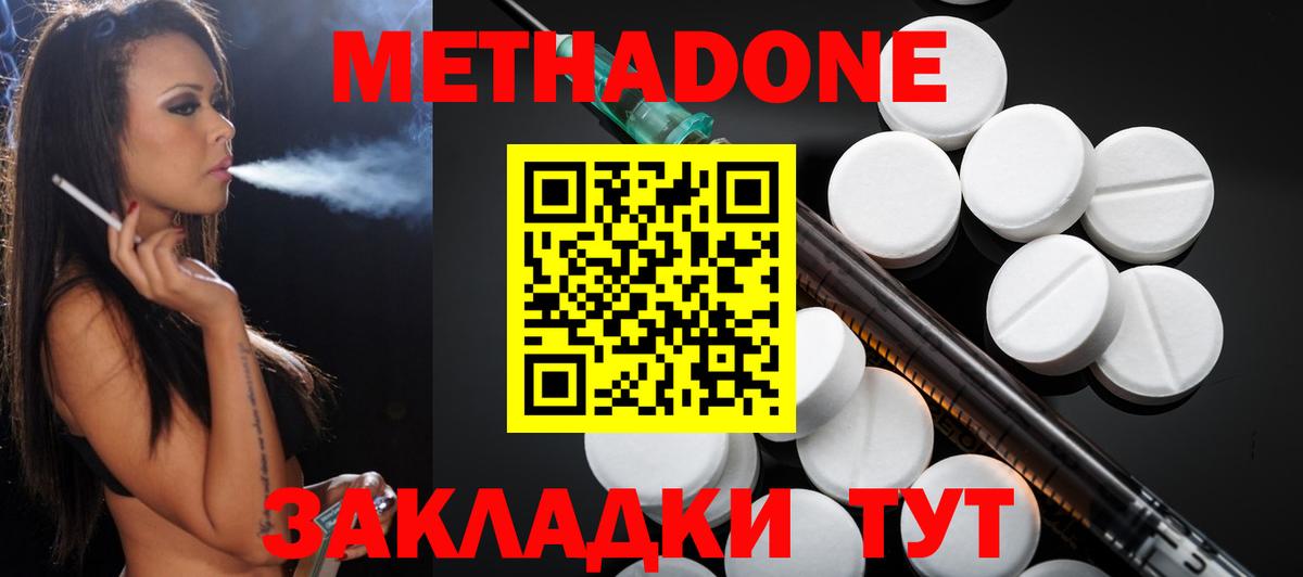 МЕТАДОН мёд Владимир