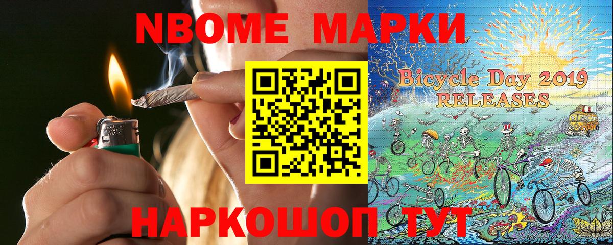 Марки N-bome 1,5мг  Вход с VPN  Марки N-bome  Марки N-bome 1,5мг  Владимир 
