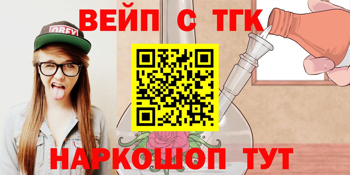 Дистиллят ТГК THC oil Владимир