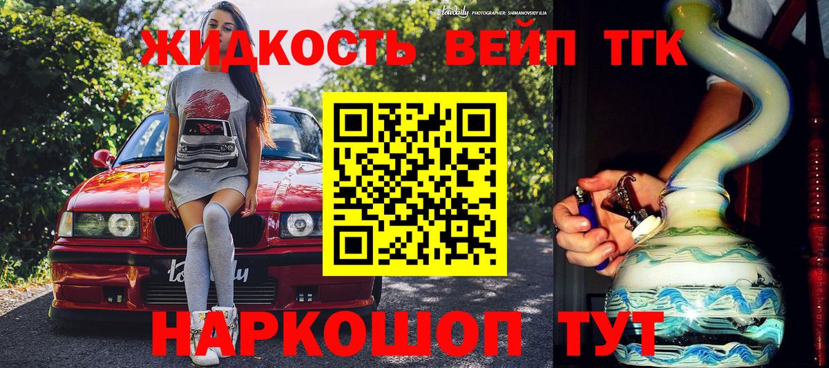 Дистиллят ТГК концентрат  наркотики  Дистиллят ТГК жижа  Владимир  Вход с VPN 