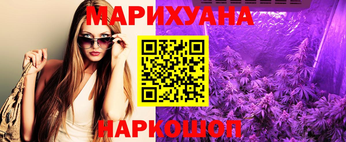 Бошки Шишки Ganja  Бошки марихуана VHQ  Вход с VPN  Конопля Ganja  Владимир 